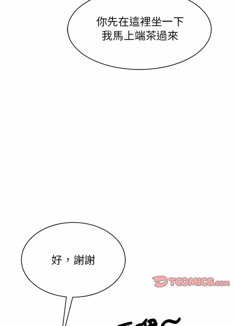 103P - 我的完美谬思