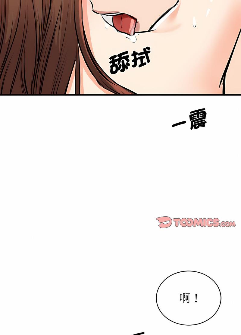 15P - 我的完美谬思