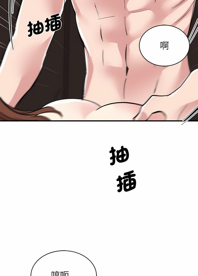 41P - 我的完美谬思