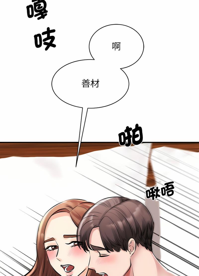 45P - 我的完美谬思