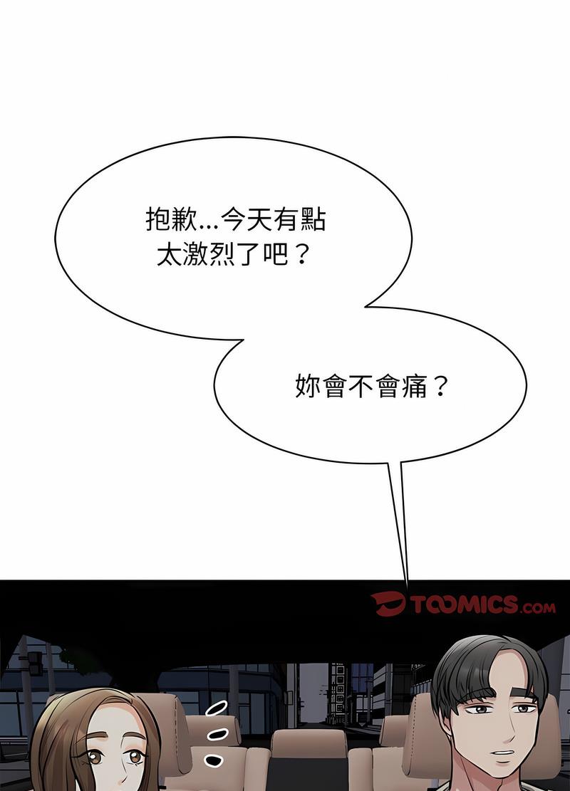 59P - 我的完美谬思