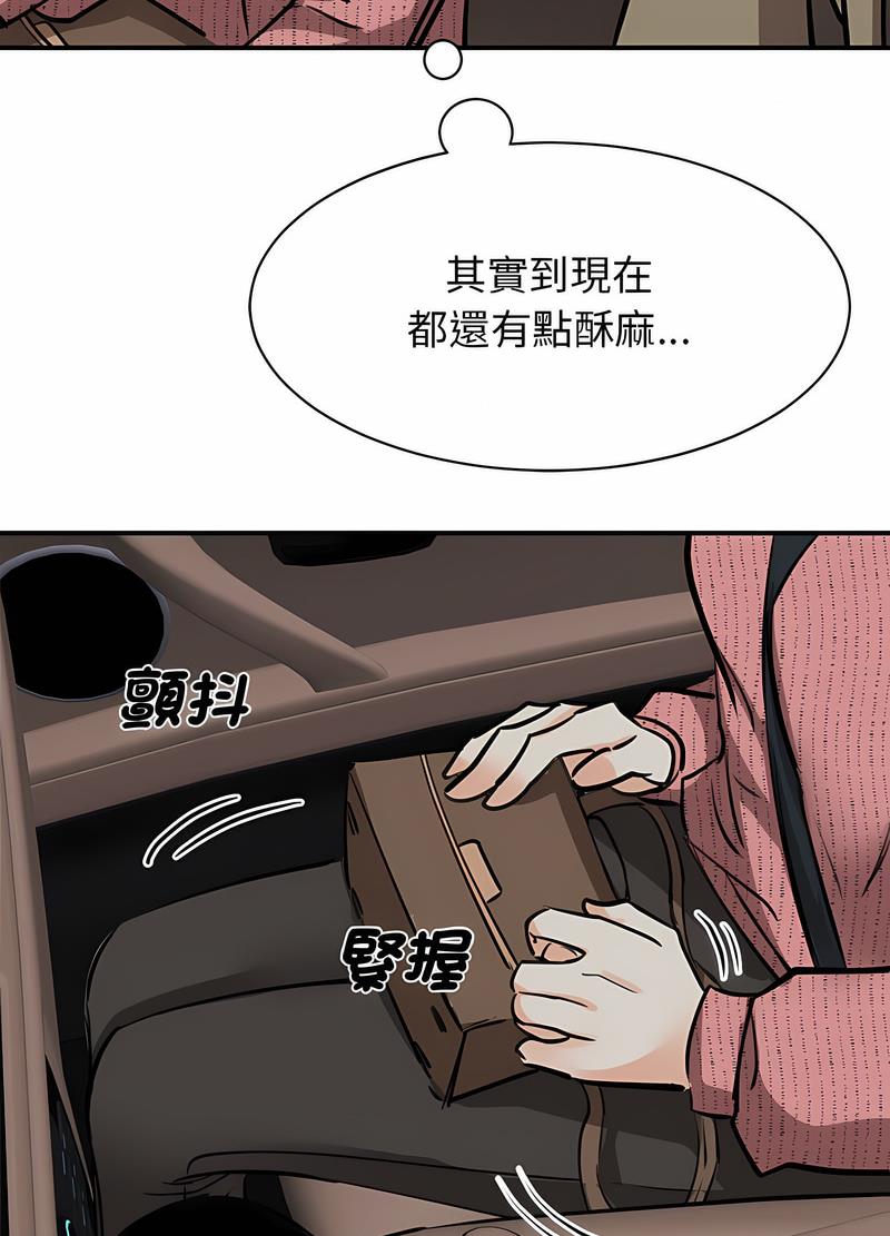 62P - 我的完美谬思