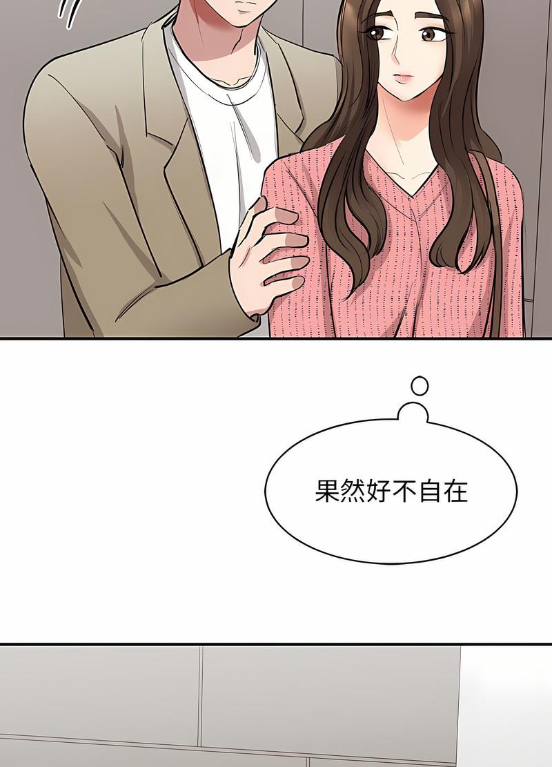79P - 我的完美谬思
