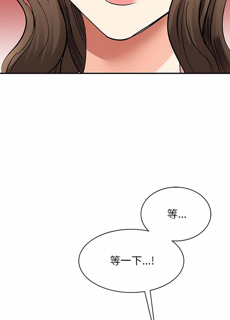 90P - 我的完美谬思