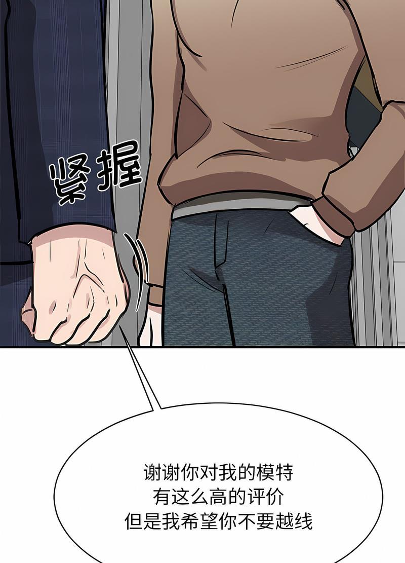 107P - 我的完美谬思
