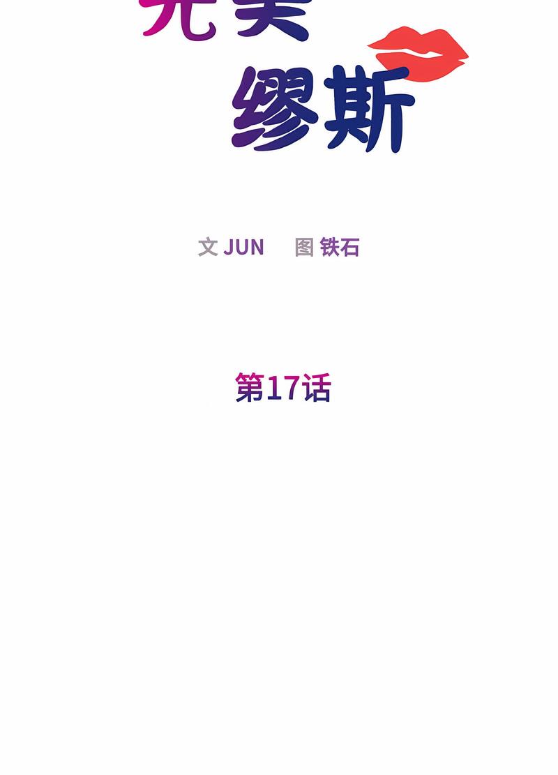11P - 我的完美谬思