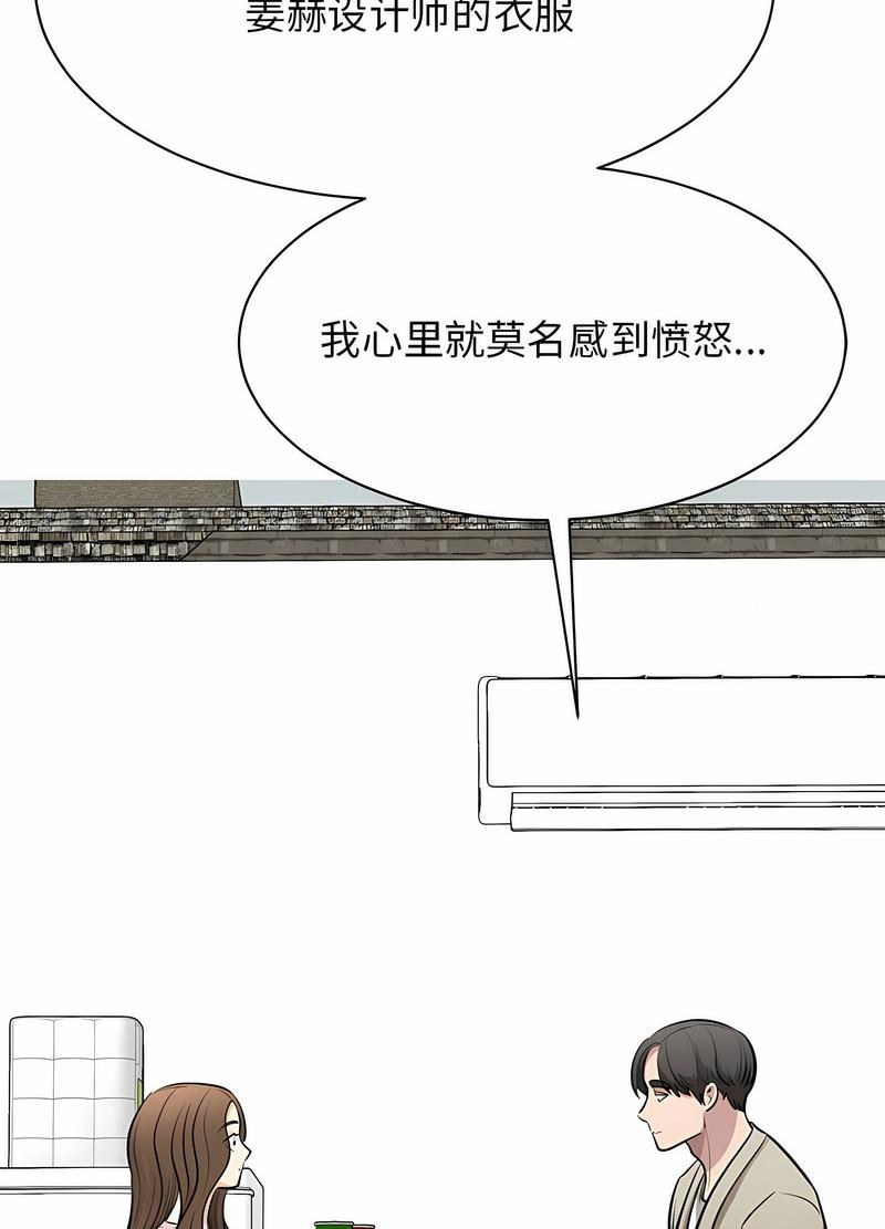 19P - 我的完美谬思