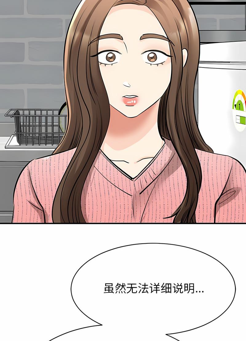 27P - 我的完美谬思