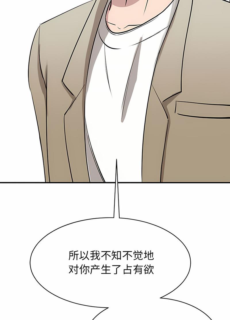 29P - 我的完美谬思