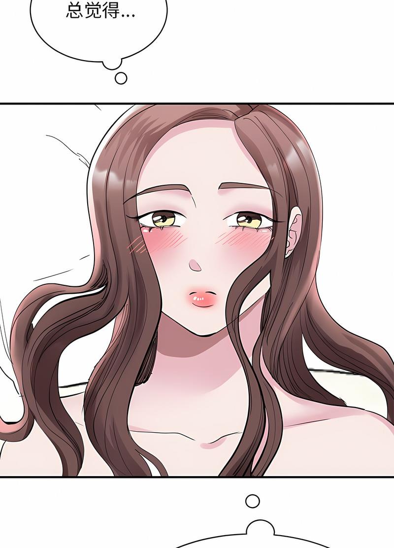 57P - 我的完美谬思