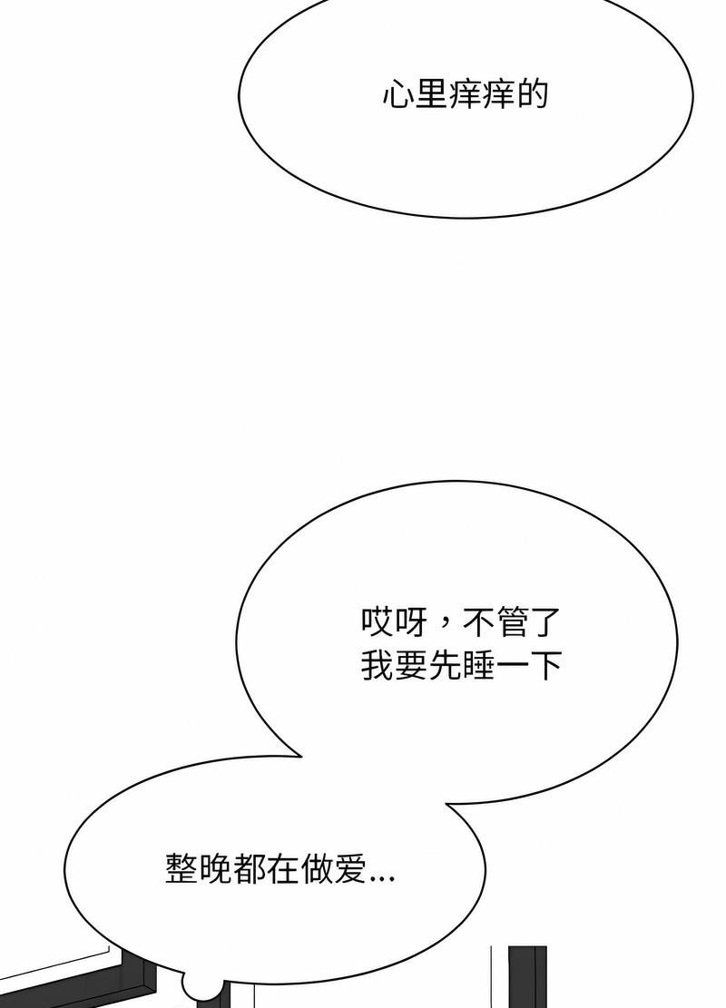 58P - 我的完美谬思