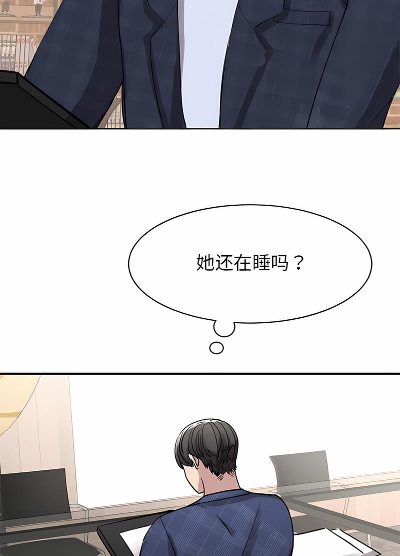 69P - 我的完美谬思