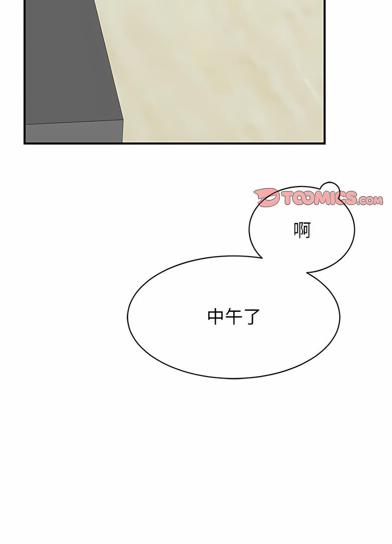 72P - 我的完美谬思