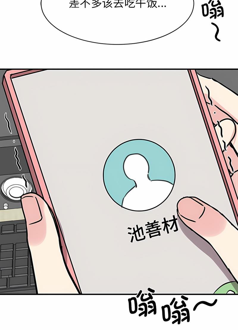 74P - 我的完美谬思
