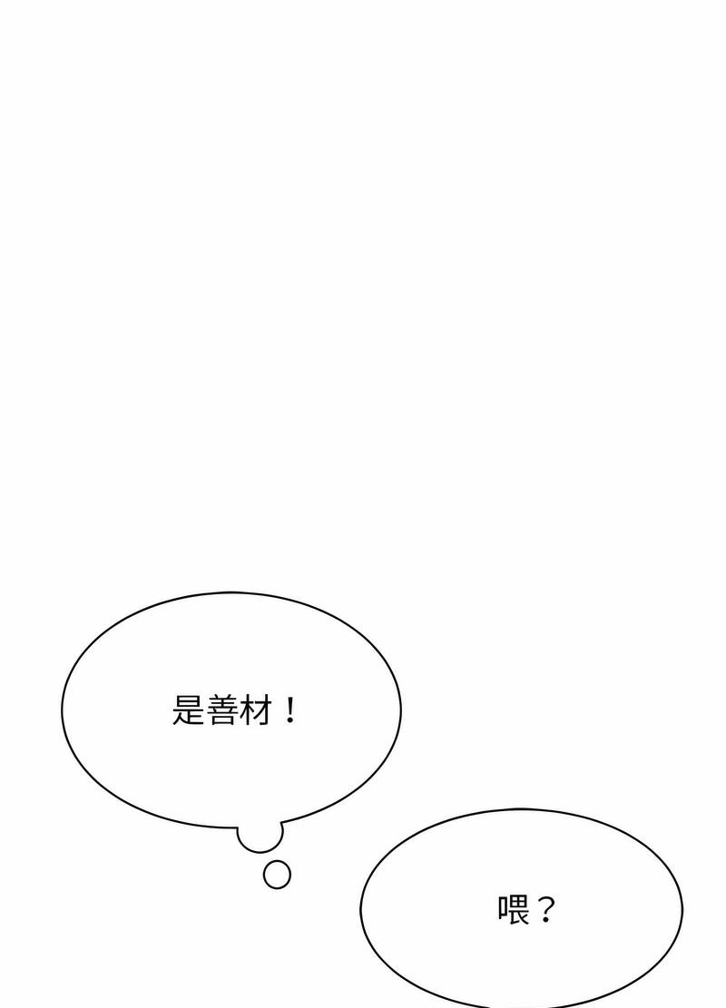 75P - 我的完美谬思
