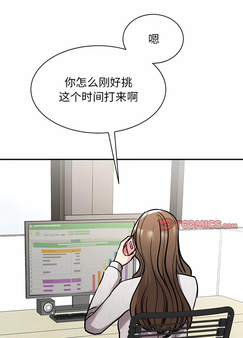 78P - 我的完美谬思