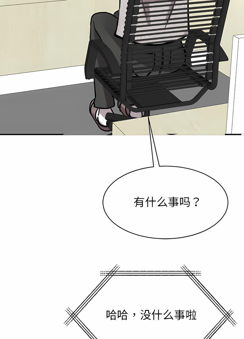 79P - 我的完美谬思