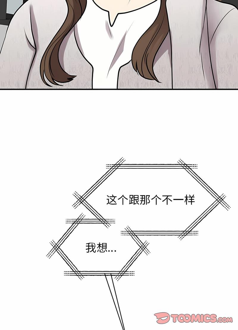 84P - 我的完美谬思