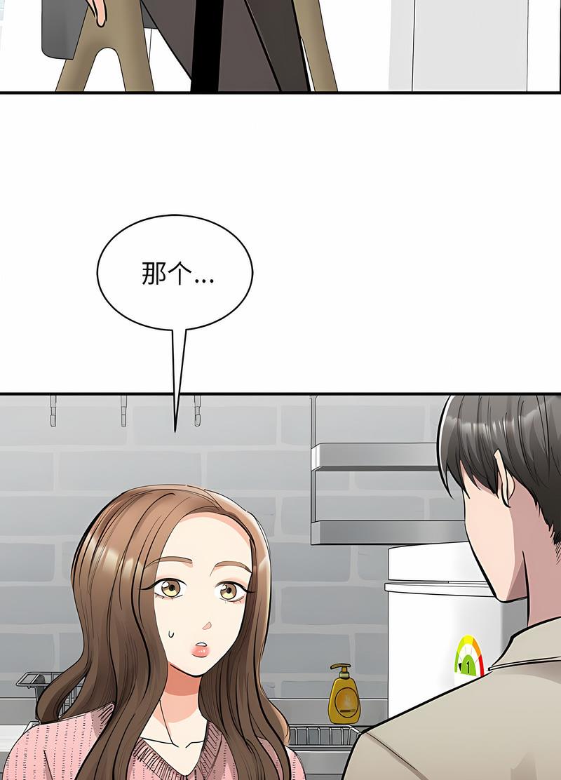 8P - 我的完美谬思