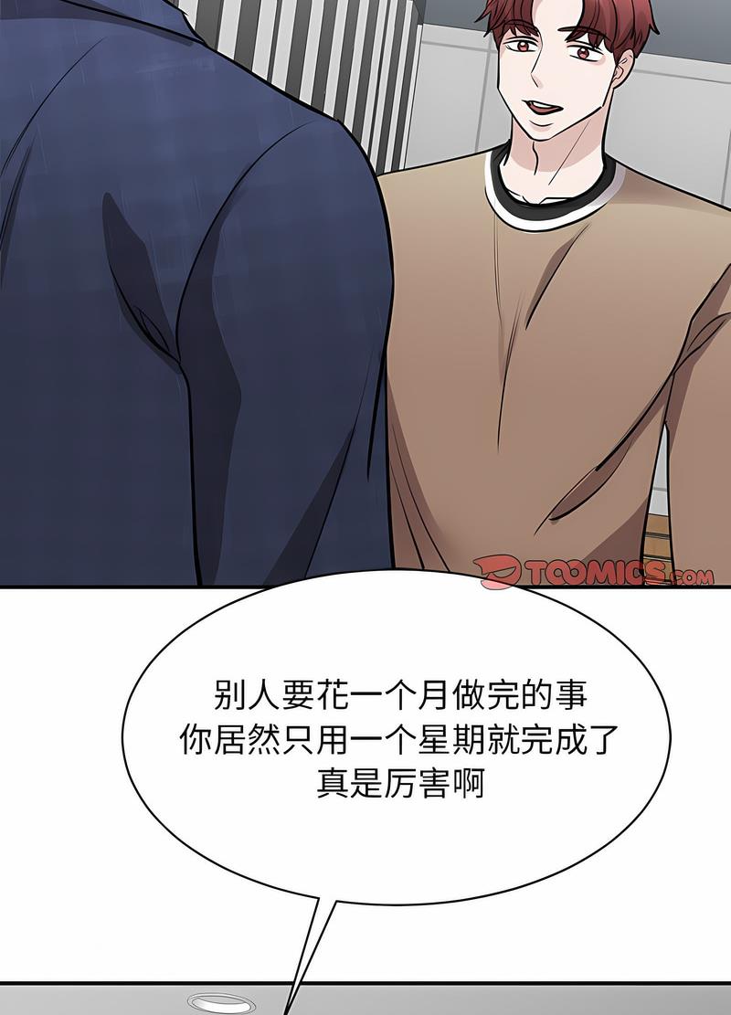 97P - 我的完美谬思