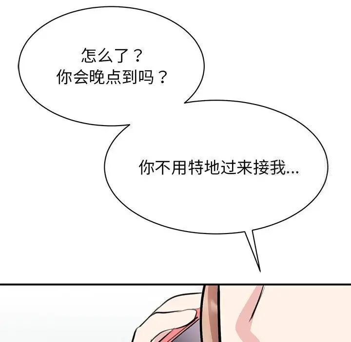 104P - 我的完美谬思