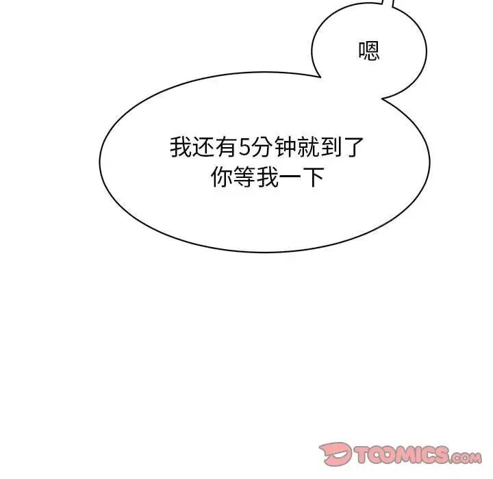 111P - 我的完美谬思