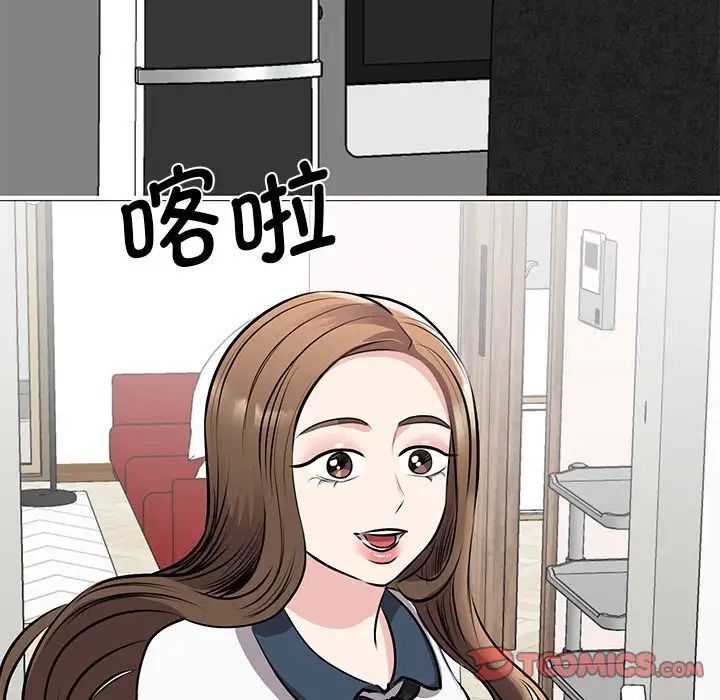 117P - 我的完美谬思