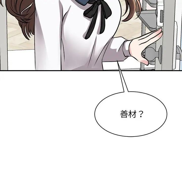 118P - 我的完美谬思