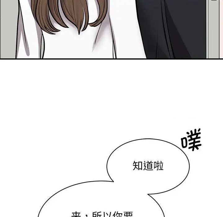 121P - 我的完美谬思