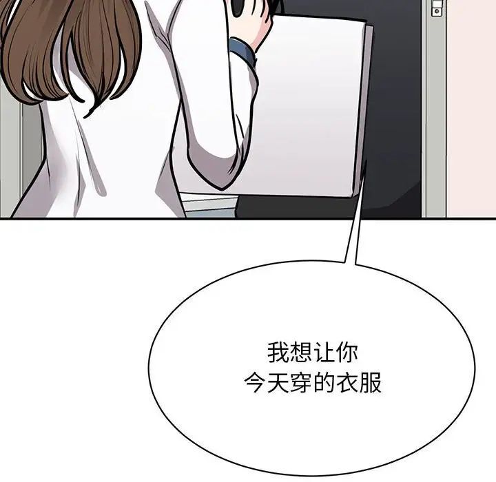 127P - 我的完美谬思