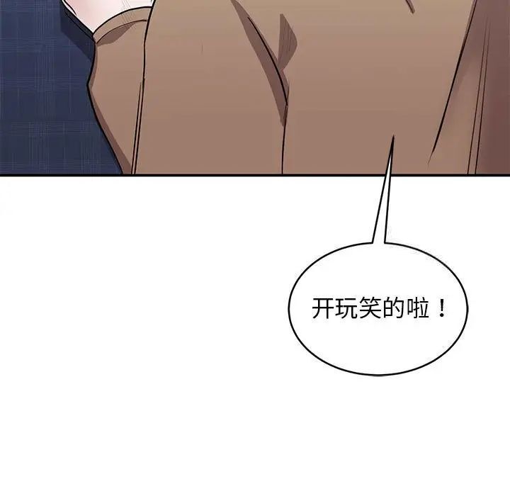 13P - 我的完美谬思