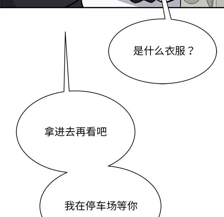 130P - 我的完美谬思