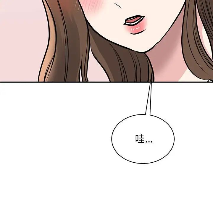 143P - 我的完美谬思