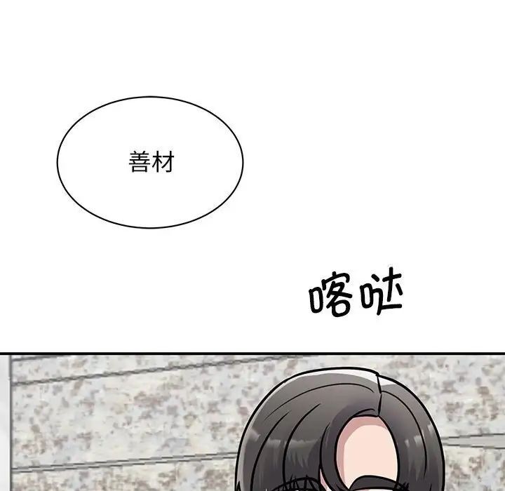 149P - 我的完美谬思