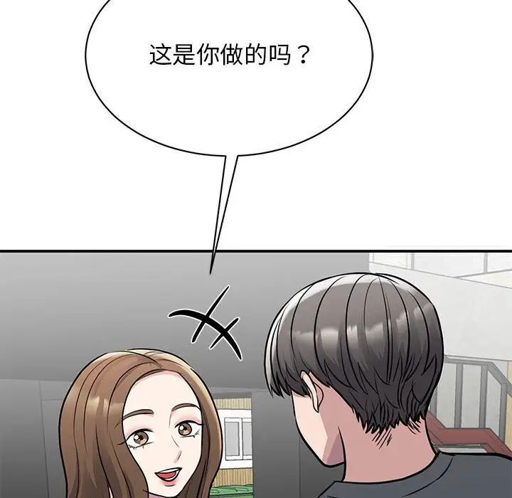 161P - 我的完美谬思
