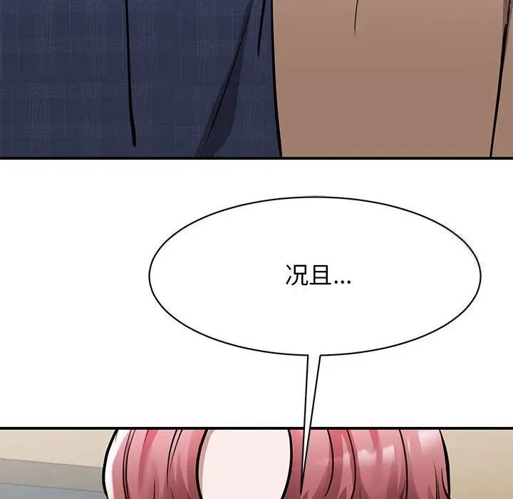16P - 我的完美谬思