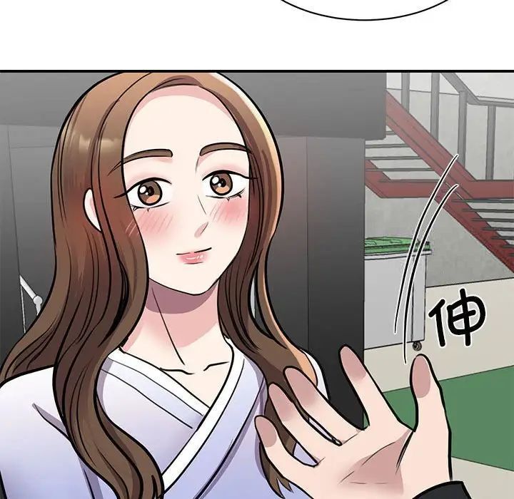 167P - 我的完美谬思