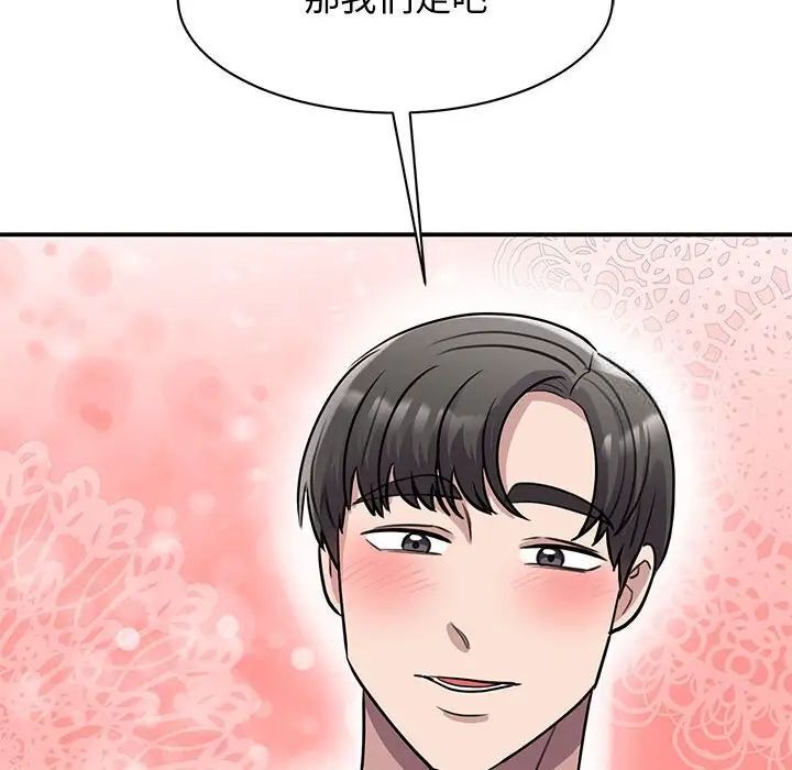 169P - 我的完美谬思