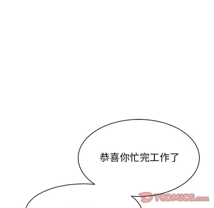 51P - 我的完美谬思