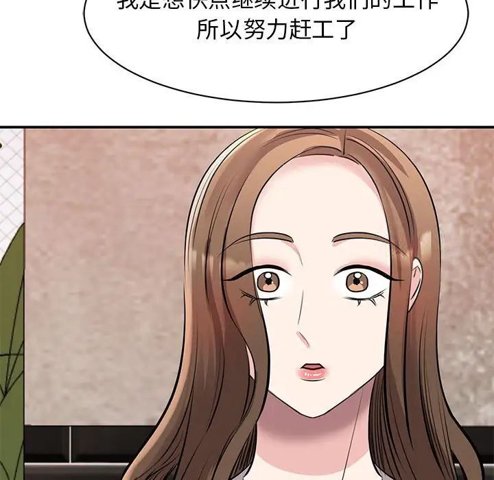 54P - 我的完美谬思