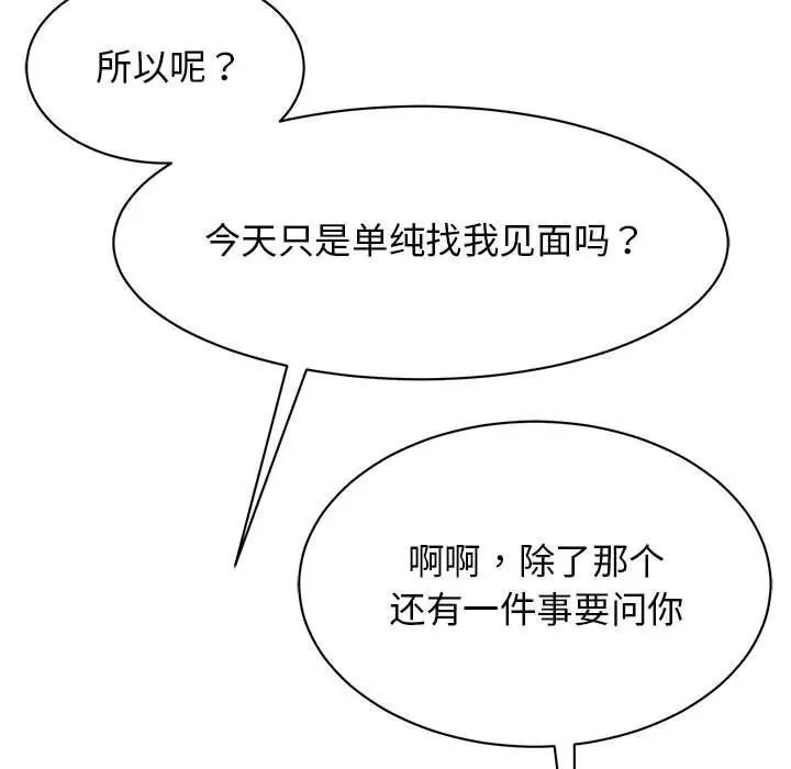 58P - 我的完美谬思