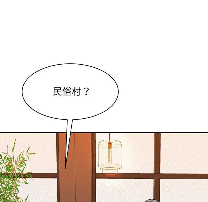 61P - 我的完美谬思