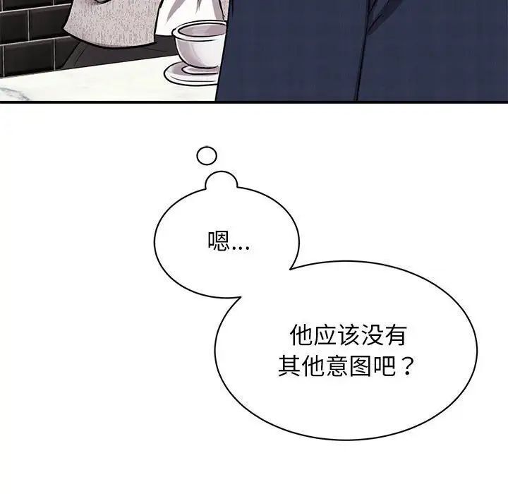 65P - 我的完美谬思