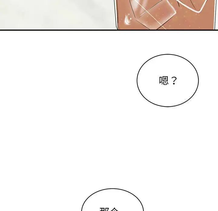 74P - 我的完美谬思