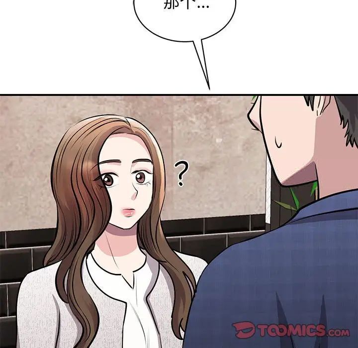 75P - 我的完美谬思