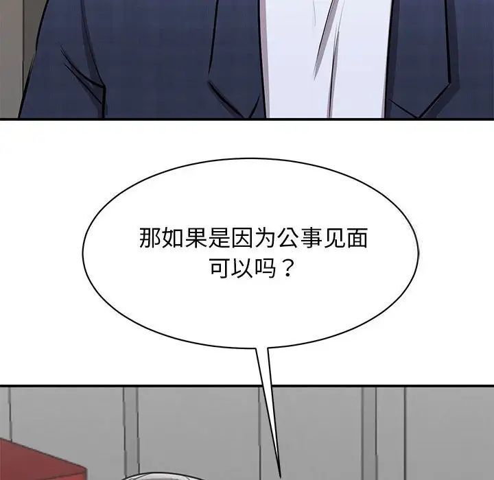 78P - 我的完美谬思