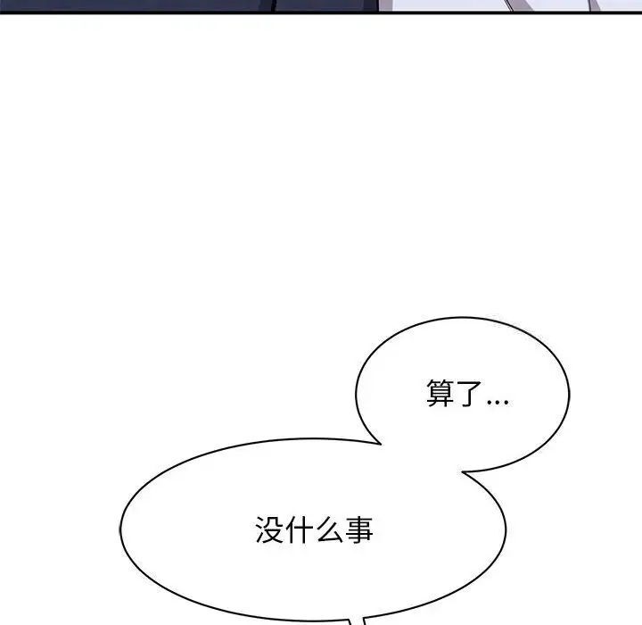 82P - 我的完美谬思