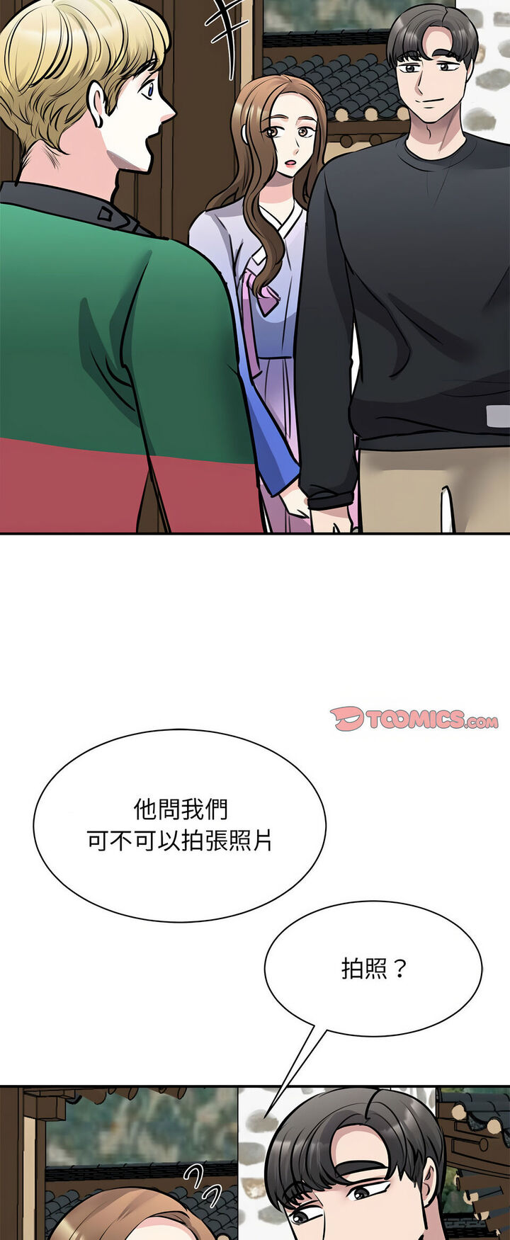 16P - 我的完美谬思