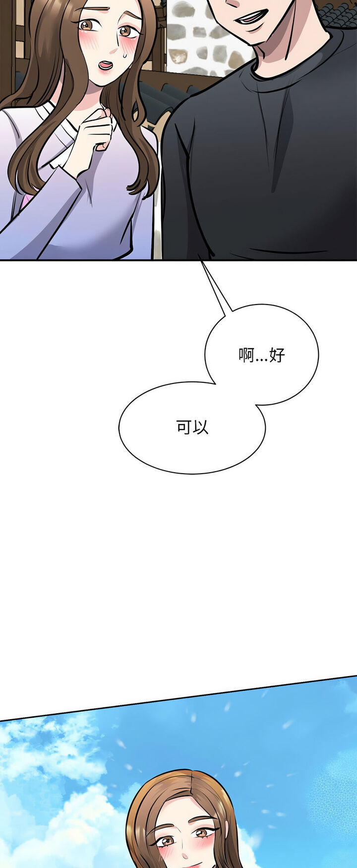 17P - 我的完美谬思