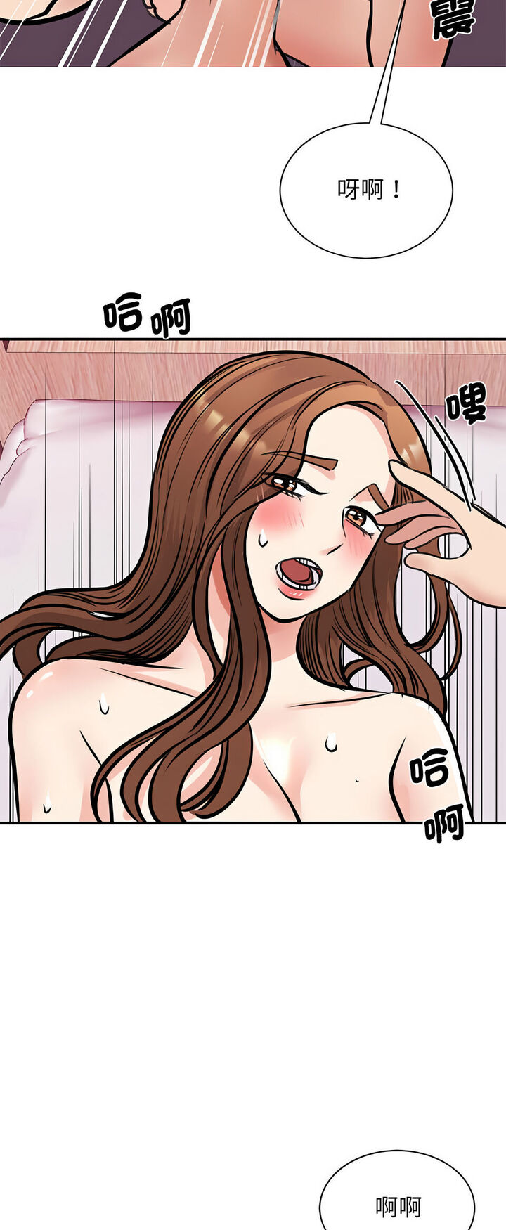 58P - 我的完美谬思